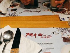 -斗牛士牛排(南京东路店)