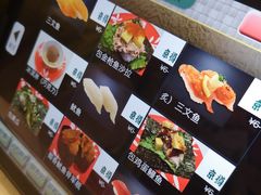 -京樽回転寿司(奥林匹克店)