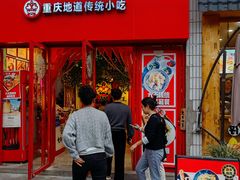 门面-大王油茶(二厂文创公园店)