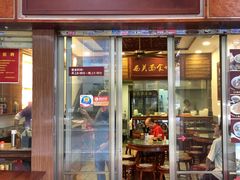 门面-恩宁刘福记(东华东路店)