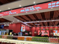 -辣动时代自助小火锅(大庆路店)