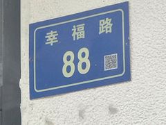 -三真丸子美食坊(故宫路店)