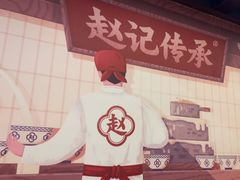 -赵记传承·中国甜品(福州总店)