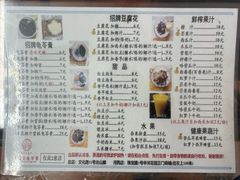-五福堂龟苓膏(河东北山店)