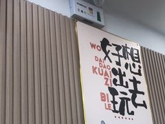 -小马牛肉面·牛骨熬制(南京博物院店)