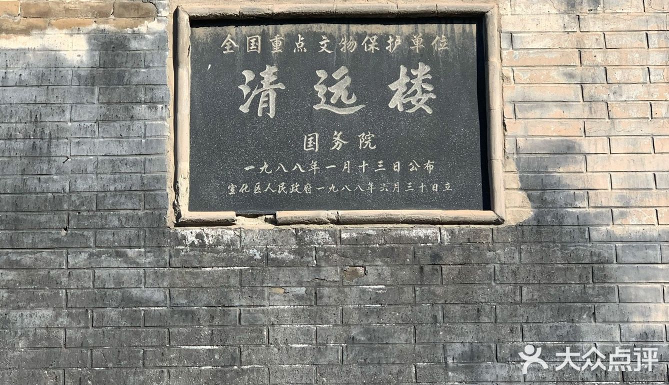 清远楼限时开放啦～门票10元