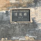 清远楼限时开放啦～门票10元