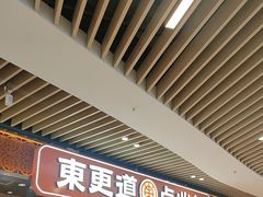-東更道点心行(北京龙湖熙悦天街店)