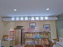 -起士林(荣安大街店)