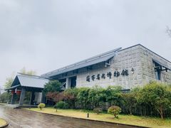 -兰亭风景区