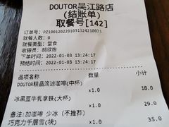 账单-DOUTOR德咖伦(吴江路店)