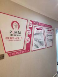 -摩登漂亮妈妈产后恢复中心(吴中区店)