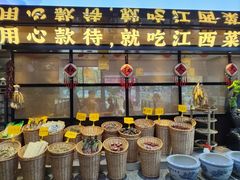 -赣江里•江西菜(望京旺角店)