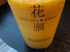 -花潮料理艺食馆(成都万象城店)