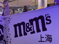 -m豆巧克力世界(上海世茂广场店)