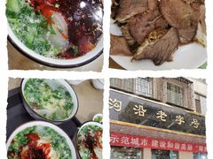 -清真磨沟沿老字号牛肉面(总店)