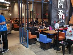 大堂-阿香米线(大悦城店)