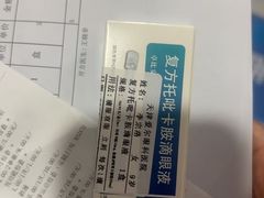 -天津大学爱尔眼科医院(天津院区)