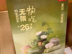 -左庭右院鲜牛肉火锅(七宝领展广场店)
