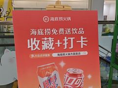 -海底捞火锅(方圆荟店)