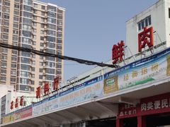 -四道口水产市场