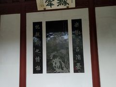 -檀园