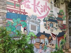 -苏家巷36号公馆