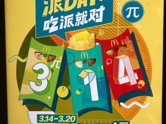 -麦当劳(团结湖店)