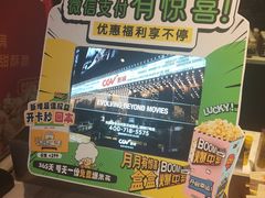 -CGV影城(九亭金地广场SphereX店)