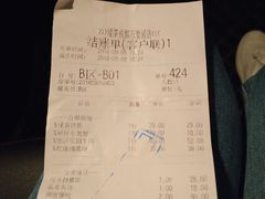 账单-绿茶餐厅(成都万象城店)