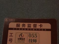 -华夏良子·足道SPA艾灸(金皇大厦店)