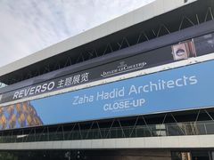 -艺仓美术馆