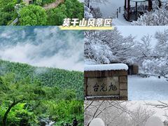 -莫干山风景区