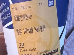 -西琳姑娘·新疆冰淇淋酸奶茶(南开大悦城店)