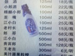 菜单-外婆烧.杭帮菜(庆春店)