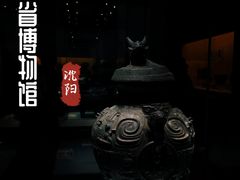 -辽宁省博物馆