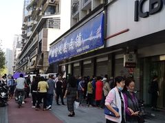 -宫廷糕点铺(建设路店)