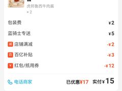 -老盛昌(百色店)