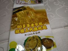 -凤城礼记鱼翅海鲜酒家(新马路总店)