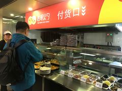 自助取餐区-岩明火勺店(承德路店)