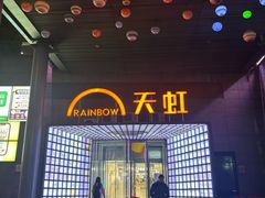 -新奥购物中心