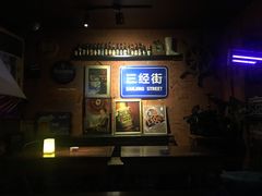 -丽纳尔斯酒吧LENORE’S BAR(三经街店)