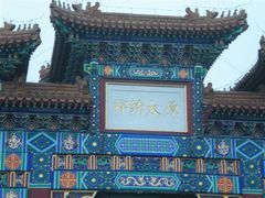 -迎泽公园