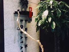 -石葵(锦业时代店)