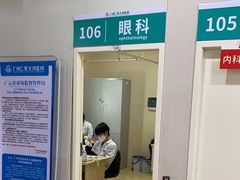 -广州仁爱天河医院体检中心