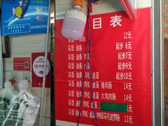 门面-芳婆糕团店(王府大街店)