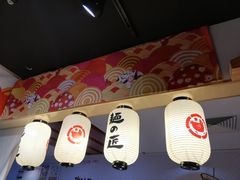 -麵の匠·一生堂(新世界店)