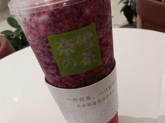 霸气酸奶杨梅-奈雪的茶(石家庄万象城店)
