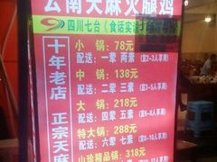 -云南邹记天麻火腿鸡(簇桥店)