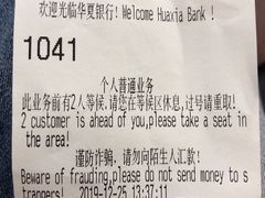 -华夏银行(北京灯市口支行)